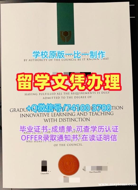 澳洲毕业文凭证书制作|科廷大学研究生毕业证书原版制作|Curtin成绩单GPA修改学分不够 澳洲毕业文凭证书制作|科廷大学研究生毕业证书原版制作|Curtin成绩单GPA修改学分不够