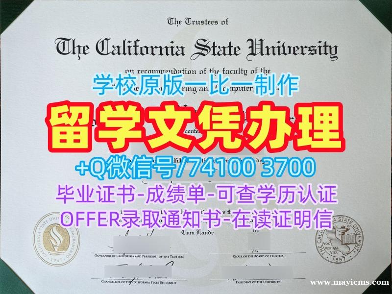 美国本科文凭开除办理|加州州立大学萨克拉门托分校毕业证电子图挂科|Sac State转学成绩单办 美国本科文凭开除办理|加州州立大学萨克拉门托分校毕业证电子图挂科|Sac State转学成绩单办