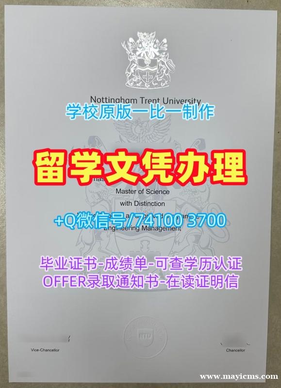 英国文凭学位证书官方认证|诺丁汉特伦特大学研究生毕业证原版定做|NTU学位证书样板办理 英国文凭学位证书官方认证|诺丁汉特伦特大学研究生毕业证原版定做|NTU学位证书样板办理