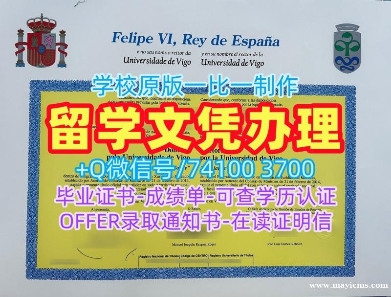 西班牙文凭证书英文哪里卖|比戈大学毕业证认证1比1制作|UVIGO成绩单分数修改学校原版 西班牙文凭证书英文哪里卖|比戈大学毕业证认证1比1制作|UVIGO成绩单分数修改学校原版