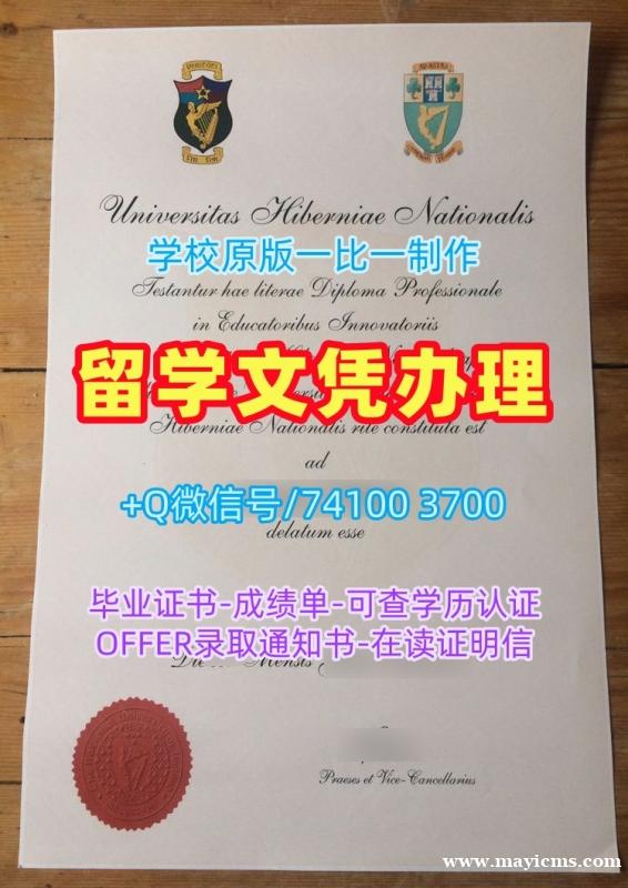 爱尔兰本科文凭证书快速制作|都柏林大学学院毕业证成绩单照片1比1仿制|UCD成绩单密封邮寄在线购买 爱尔兰本科文凭证书快速制作|都柏林大学学院毕业证成绩单照片1比1仿制|UCD成绩单密封邮寄在线购买