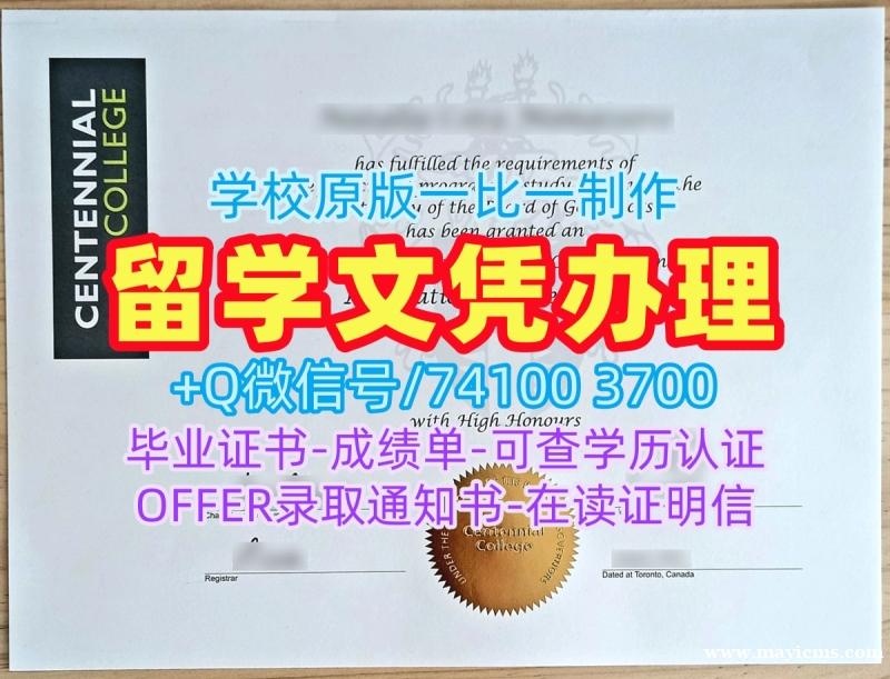 办理海外大学毕业证!真实可查百年理工学院成绩单加拿大CC硕士文凭证书 admission letter 办理海外大学毕业证!真实可查百年理工学院成绩单加拿大CC硕士文凭证书 admission letter