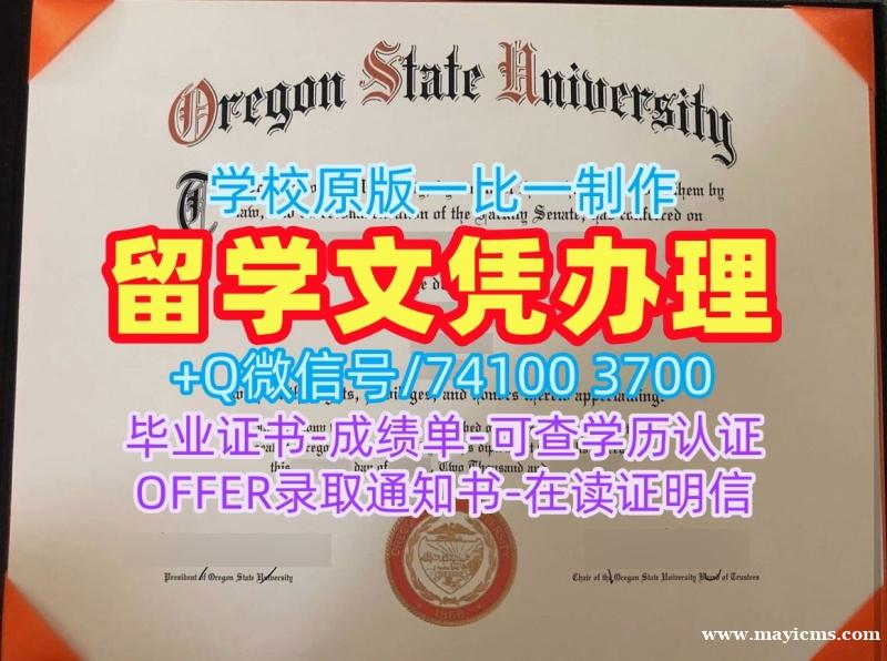 美国硕士学历证书急速办理|南俄勒冈大学毕业证书样板开除|SOU双学位证书原版制作 美国硕士学历证书急速办理|南俄勒冈大学毕业证书样板开除|SOU双学位证书原版制作