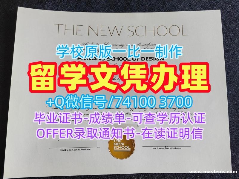 美国本科学历证书购买|新学院本科毕业证在线购买|The New School学位证书如何办理 美国本科学历证书购买|新学院本科毕业证在线购买|The New School学位证书如何办理