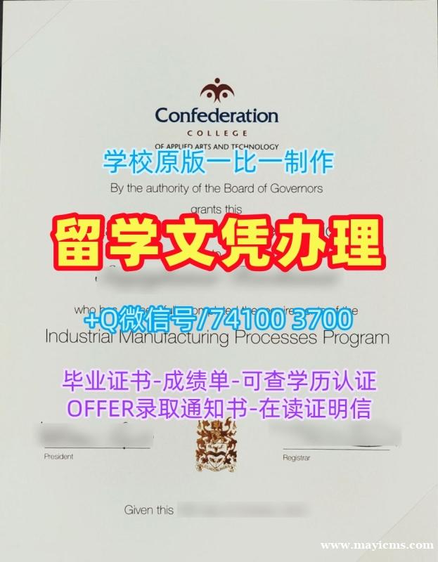 加拿大研究生文凭证书哪里购买|联邦学院毕业证实拍图哪里购买|CC正式成绩单挂科 加拿大研究生文凭证书哪里购买|联邦学院毕业证实拍图哪里购买|CC正式成绩单挂科
