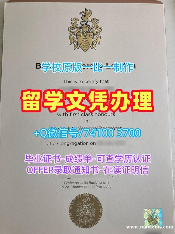 英国本科毕业证书原版制作/布鲁内尔大学电子版毕业证书成绩单修改论文没过Brunel本科学历 Brunel University Offer 英国本科毕业证书原版制作/布鲁内尔大学电子版毕业证书成绩单修改论文没过Brunel本科学历 Brunel University Offer