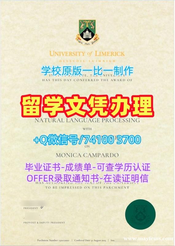 爱尔兰学历学位认证制作/利默里克大学研究生毕业证实拍图成绩单学分不够UL文凭学位证书 University of Limerick Transcript 爱尔兰学历学位认证制作/利默里克大学研究生毕业证实拍图成绩单学分不够UL文凭学位证书 University of Limerick Transcript
