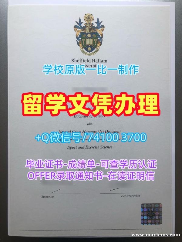 学位证书购买!1:1制作谢菲尔德哈勒姆大学学士学位证书英国SHU文凭证书 Bachloer Degree 学位证书购买!1:1制作谢菲尔德哈勒姆大学学士学位证书英国SHU文凭证书 Bachloer Degree