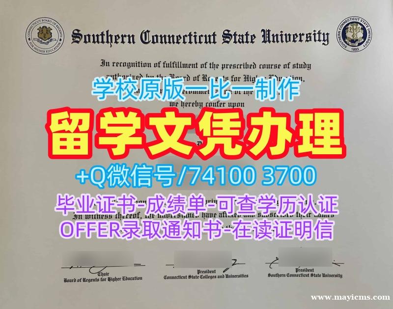 美国文凭毕业证挂科办理|南康涅狄格州立大学本科毕业证书加急制作|SCSU学位证书样板出售 美国文凭毕业证挂科办理|南康涅狄格州立大学本科毕业证书加急制作|SCSU学位证书样板出售