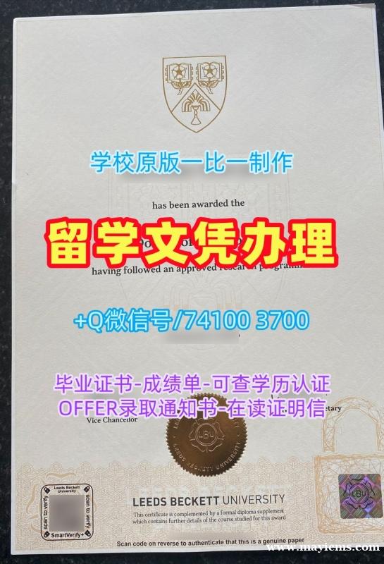 原版定做利兹贝克特大学学位证书|LBU电子版毕业证书出售Leeds Beckett University Transcript 原版定做利兹贝克特大学学位证书|LBU电子版毕业证书出售Leeds Beckett University Transcript