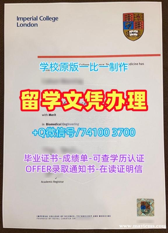 原版仿制帝国理工学院在读证明信|ICL电子版毕业证书制作Imperial College London Graduate Certificate 原版仿制帝国理工学院在读证明信|ICL电子版毕业证书制作Imperial College London Graduate Certificate