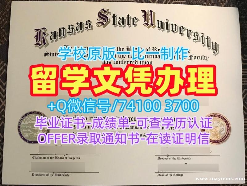 美国毕业证书原版复刻/堪萨斯州立大学电子版毕业证书本科学位哪里办理K-State毕业文凭证书 Kansas State University admission letter 美国毕业证书原版复刻/堪萨斯州立大学电子版毕业证书本科学位哪里办理K-State毕业文凭证书 Kansas State University admission letter