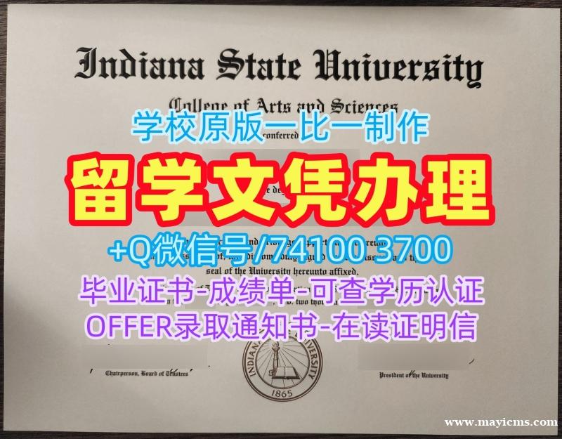 学位证补办!真实可查印第安纳州立大学学位证书美国Indiana State文凭英文 Graduate Certificate 学位证补办!真实可查印第安纳州立大学学位证书美国Indiana State文凭英文 Graduate Certificate