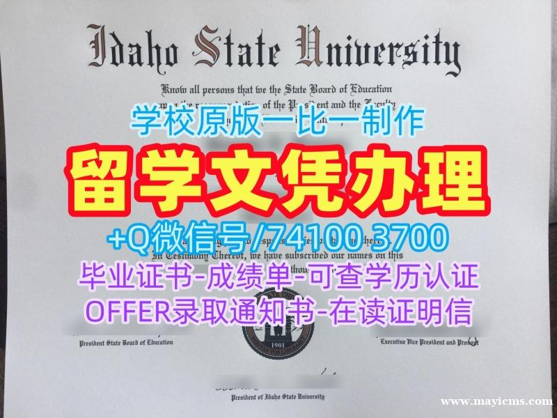 快速制作爱达荷州立大学本科文凭证书|ISU硕士毕业证书1比1仿制Idaho State University Offer 快速制作爱达荷州立大学本科文凭证书|ISU硕士毕业证书1比1仿制Idaho State University Offer