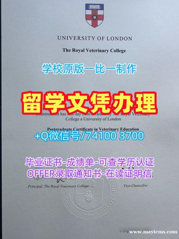 购买国外文凭!定做皇家兽医学院硕士学位证书英国RVC文凭学位证书 Academic Transcript 购买国外文凭!定做皇家兽医学院硕士学位证书英国RVC文凭学位证书 Academic Transcript