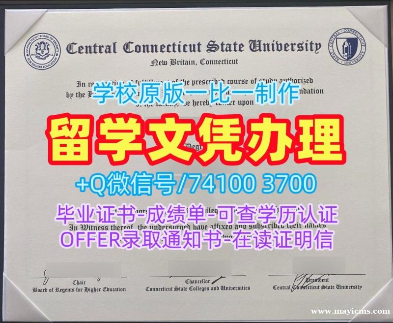 国外学历认证书!1:1制作中康涅狄格州立大学学位证书美国CCSU文凭英文 Bachloer Degree 国外学历认证书!1:1制作中康涅狄格州立大学学位证书美国CCSU文凭英文 Bachloer Degree