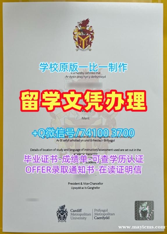 英国硕士学历1比1复刻|卡迪夫都市大学研究生毕业证书快速制作|Cardiffmet学位证书制作 英国硕士学历1比1复刻|卡迪夫都市大学研究生毕业证书快速制作|Cardiffmet学位证书制作