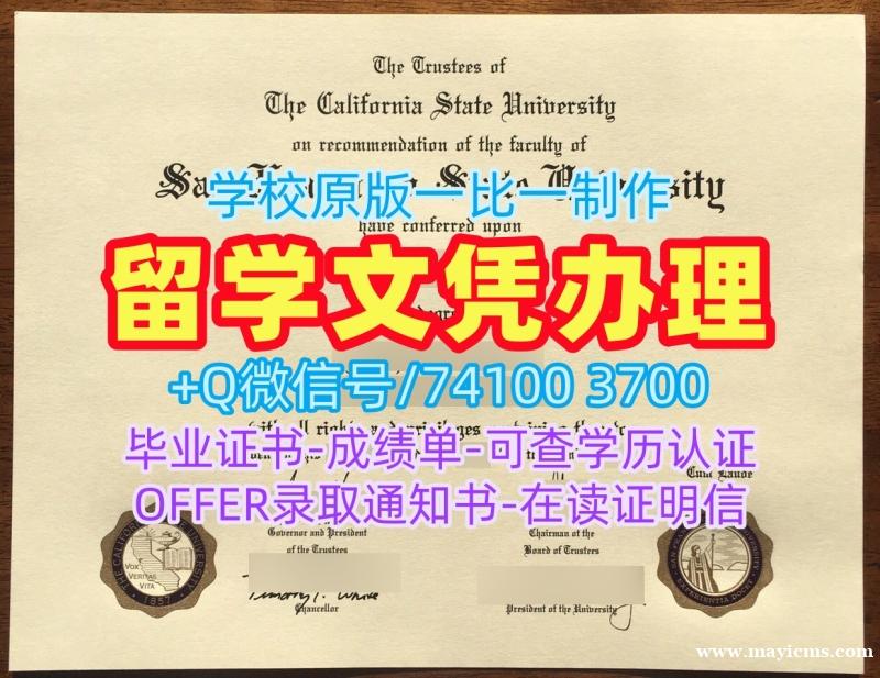 定做旧金山州立大学学位证书|SFSU学历学位认证哪里办理San Francisco State University Graduate Certificate 定做旧金山州立大学学位证书|SFSU学历学位认证哪里办理San Francisco State University Graduate Certificate