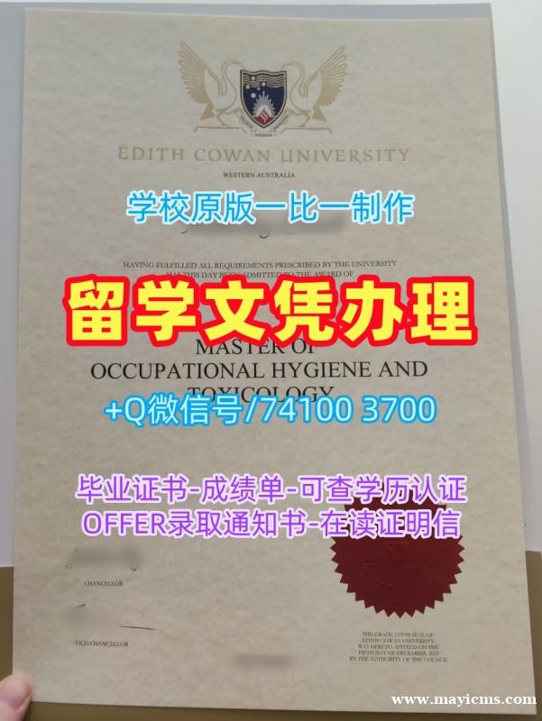 澳洲假文凭购买!挂科办理伊迪斯科文大学文凭学历认证澳洲ECU文凭毕业证 Master Degree 澳洲假文凭购买!挂科办理伊迪斯科文大学文凭学历认证澳洲ECU文凭毕业证 Master Degree