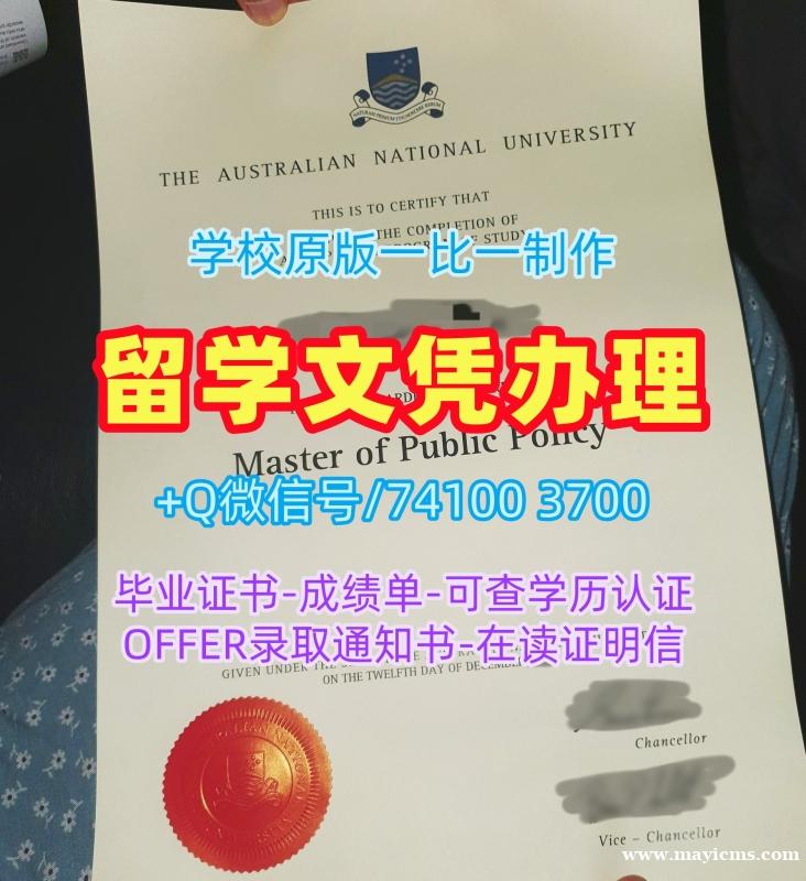 做澳大利亚国立大学毕业证书|ANU硕士学位证书怎么购买Australian National University Degree 做澳大利亚国立大学毕业证书|ANU硕士学位证书怎么购买Australian National University Degree