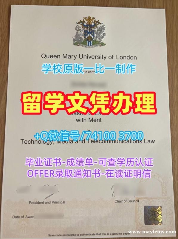 高仿伦敦玛丽女王大学学历学位认证|QMUL电子版毕业证书如何购买Queen Mary University of London Degree 高仿伦敦玛丽女王大学学历学位认证|QMUL电子版毕业证书如何购买Queen Mary University of London Degree