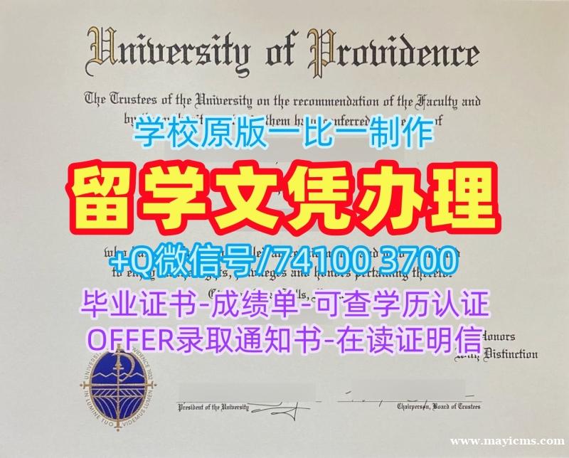 留学生学历认证!存档可查普罗维登斯大学毕业证书美国University of Providence本科学历证书 Office Transcript 留学生学历认证!存档可查普罗维登斯大学毕业证书美国University of Providence本科学历证书 Office Transcript