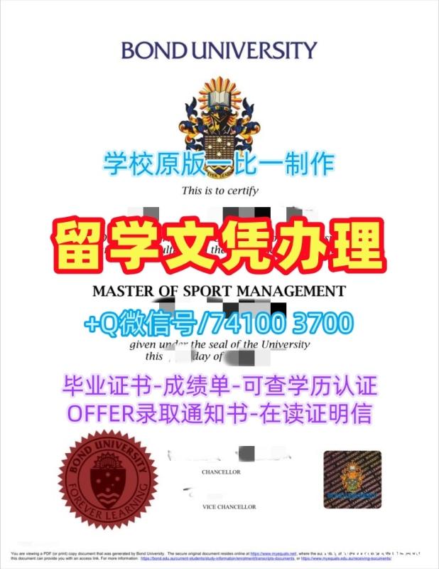 澳洲成绩单原版复刻/邦德大学毕业证书成绩单电子版哪里办理Bond学历证书 Bond University Master Diploma 澳洲成绩单原版复刻/邦德大学毕业证书成绩单电子版哪里办理Bond学历证书 Bond University Master Diploma