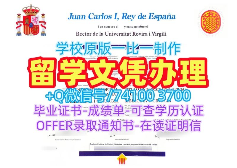 西班牙学位证仿制/罗维拉-威尔吉利大学毕业证书复印件学位证书做URV本科文凭证书 Universitat Rovira i Virgili Master Diploma 西班牙学位证仿制/罗维拉-威尔吉利大学毕业证书复印件学位证书做URV本科文凭证书 Universitat Rovira i Virgili Master Diploma