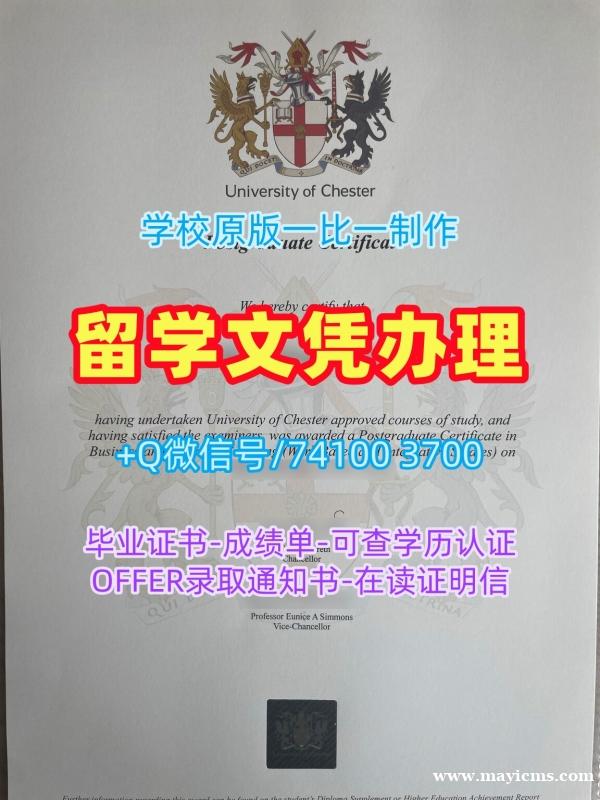 国外文凭办理!真实可查切斯特大学文凭学历认证英国Chester文凭毕业证 Degree 国外文凭办理!真实可查切斯特大学文凭学历认证英国Chester文凭毕业证 Degree