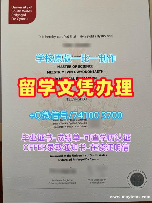 哪里办理南威尔士大学学历学位认证|USW硕士毕业证书高仿University of South Wales Bachloer Degree 哪里办理南威尔士大学学历学位认证|USW硕士毕业证书高仿University of South Wales Bachloer Degree