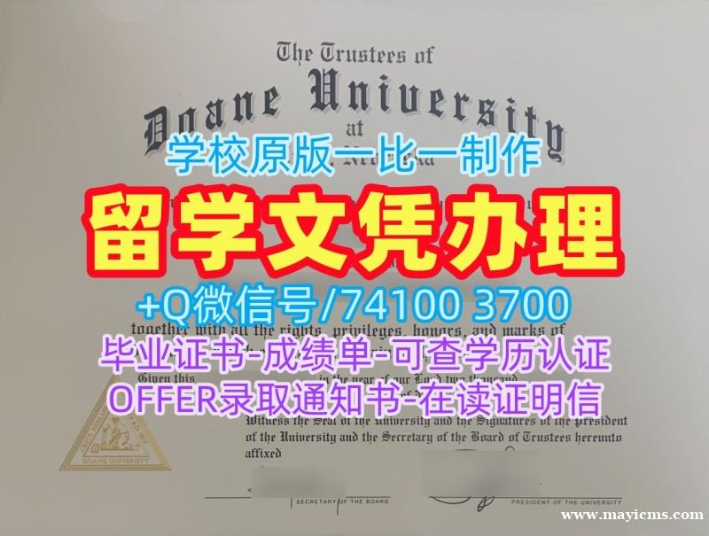 美国学历证书1比1复刻|多恩大学研究生毕业证书快速制作|Doane学位证书范本制作 美国学历证书1比1复刻|多恩大学研究生毕业证书快速制作|Doane学位证书范本制作