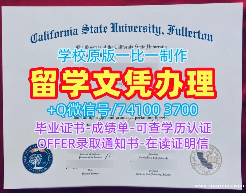 美国学位证哪里办理/加州州立大学富勒顿分校研究生毕业证书学位证书范本哪里买CSUF研究生文凭证书 California State University, Fullerton Academic Transcript 美国学位证哪里办理/加州州立大学富勒顿分校研究生毕业证书学位证书范本哪里买CSUF研究生文凭证书 California State University, Fullerton Academic Transcript