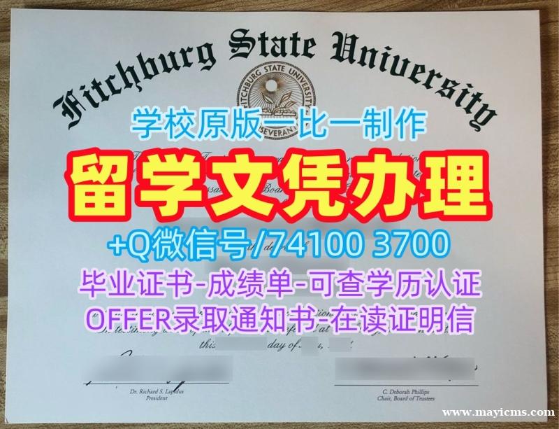 真实可查菲奇堡州立大学电子版成绩单|Fitchburg State毕业证1:1制作Fitchburg State University Master Diploma 真实可查菲奇堡州立大学电子版成绩单|Fitchburg State毕业证1:1制作Fitchburg State University Master Diploma