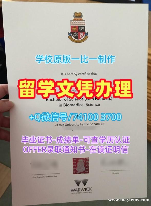 英国读书未毕业造假文凭证明!仿制华威大学本科文凭证书英国Warwick学历学位证书 Master Diploma 英国读书未毕业造假文凭证明!仿制华威大学本科文凭证书英国Warwick学历学位证书 Master Diploma
