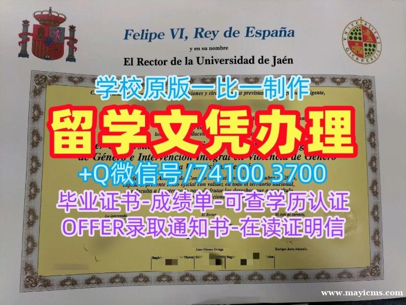 买哈恩大学毕业完成信|UJA电子版毕业证书加急办理Universidad de Jaén Office Transcript 买哈恩大学毕业完成信|UJA电子版毕业证书加急办理Universidad de Jaén Office Transcript