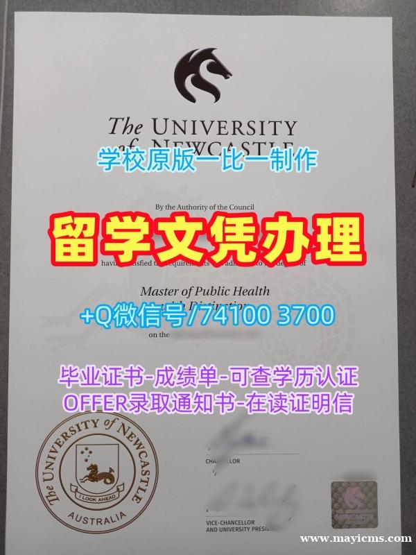 澳洲文凭办理!1比1复刻纽卡斯尔大学学士学位证书澳洲UoN文凭学位证书 Bachloer Degree 澳洲文凭办理!1比1复刻纽卡斯尔大学学士学位证书澳洲UoN文凭学位证书 Bachloer Degree