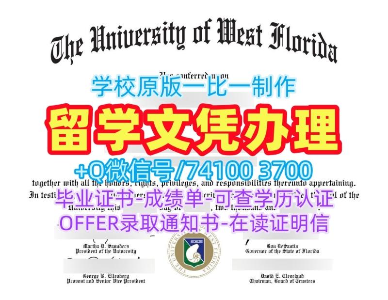 美国电子版成绩单1:1制作/西佛罗里达大学毕业证和学位证硕士学位证书原版定做UWF本科学历 University of West Florida admission letter 美国电子版成绩单1:1制作/西佛罗里达大学毕业证和学位证硕士学位证书原版定做UWF本科学历 University of West Florida admission letter