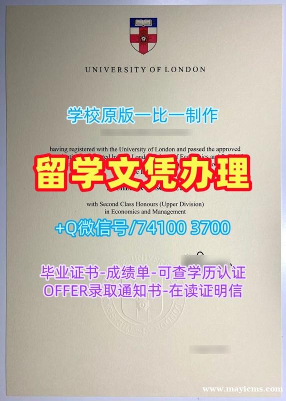 英国成绩单哪里办理/伦敦大学硕士毕业证书研究生学位证书哪里买UoL文凭等级 University of London Offer 英国成绩单哪里办理/伦敦大学硕士毕业证书研究生学位证书哪里买UoL文凭等级 University of London Offer