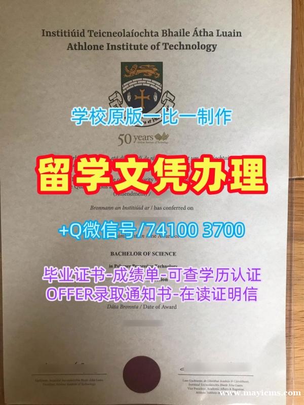 爱尔兰学历学位认证学分不够/卡罗理工学院研究生毕业证书成绩单修改快速制作IT Carlow学历证书 Institute of Technology Carlow Bachloer Degree 爱尔兰学历学位认证学分不够/卡罗理工学院研究生毕业证书成绩单修改快速制作IT Carlow学历证书 Institute of Technology Carlow Bachloer Degree