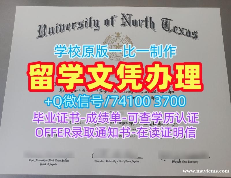 真实可查北德克萨斯大学电子版成绩单|UNT本科毕业证书1:1制作University of North Texas Bachelor Diploma 真实可查北德克萨斯大学电子版成绩单|UNT本科毕业证书1:1制作University of North Texas Bachelor Diploma