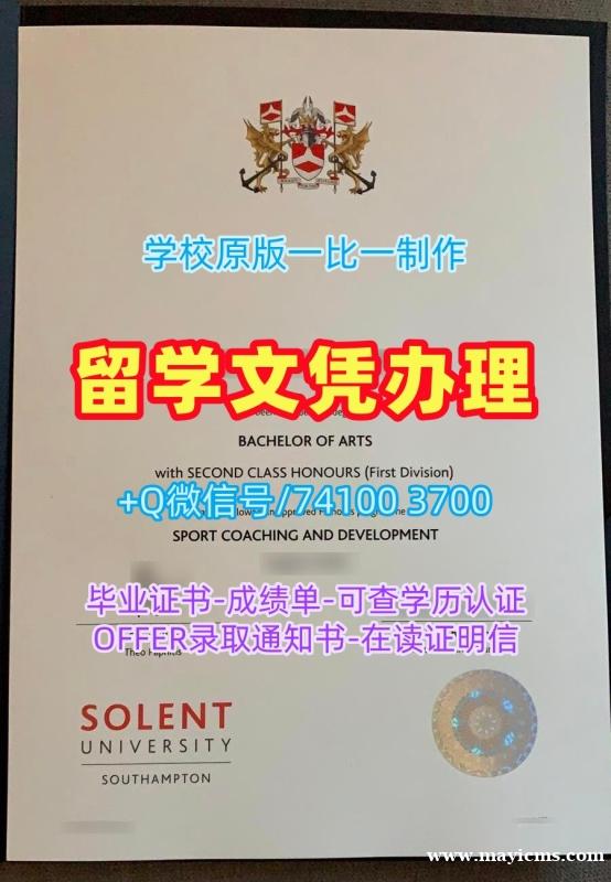英国文凭学位证书永久可查|南安普顿索伦特大学毕业证认证办理|Solent Uni学位证书实拍图官方认证 英国文凭学位证书永久可查|南安普顿索伦特大学毕业证认证办理|Solent Uni学位证书实拍图官方认证
