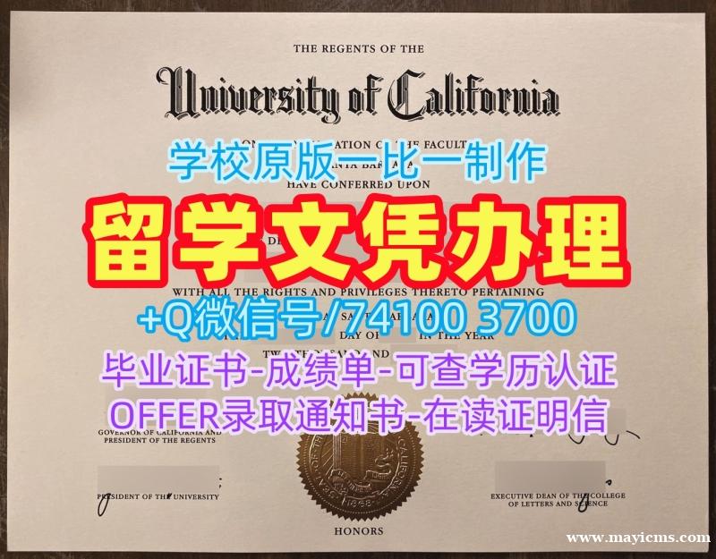 定做加州大学圣塔芭芭拉分校文凭证书|UCSB毕业证哪里办理University of California, Santa Barbara Diploma 定做加州大学圣塔芭芭拉分校文凭证书|UCSB毕业证哪里办理University of California, Santa Barbara Diploma