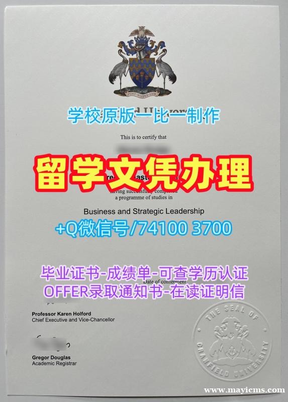 论文没过克兰菲尔德大学文凭学历认证|Cranfield学位证论文没过Cranfield University Office Transcript 论文没过克兰菲尔德大学文凭学历认证|Cranfield学位证论文没过Cranfield University Office Transcript