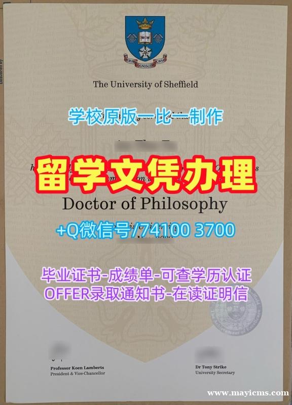 官方认证谢菲尔德大学毕业证|Sheffield学位证原版定做University of Sheffield Transcript 官方认证谢菲尔德大学毕业证|Sheffield学位证原版定做University of Sheffield Transcript