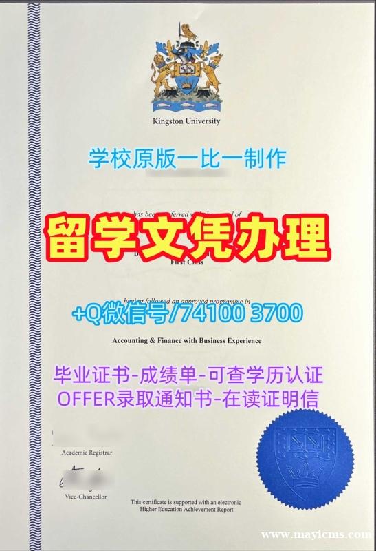 英国文凭!怎么办理金斯顿大学本科毕业证书英国Kingston Uni文凭证书实拍图 Degree Certificate 英国文凭!怎么办理金斯顿大学本科毕业证书英国Kingston Uni文凭证书实拍图 Degree Certificate