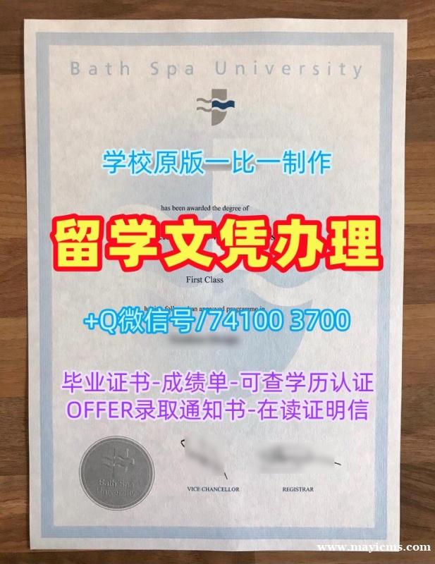 国外成绩单!定制巴斯斯巴大学在读证明信英国BSU学历证书 Bachloer Degree 国外成绩单!定制巴斯斯巴大学在读证明信英国BSU学历证书 Bachloer Degree