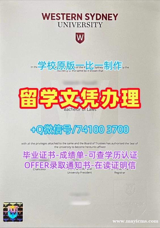 澳洲毕业证书原版复制/西悉尼大学毕业证书复印件学位证书电子版1比1复刻UWS文凭证书英文 Western Sydney University admission letter 澳洲毕业证书原版复制/西悉尼大学毕业证书复印件学位证书电子版1比1复刻UWS文凭证书英文 Western Sydney University admission letter