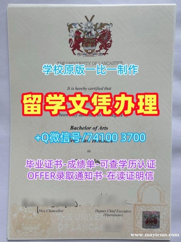 在线制作兰卡斯特大学硕士文凭证书|Lancaster本科文凭证书官方认证Lancaster University Degree Certificate 在线制作兰卡斯特大学硕士文凭证书|Lancaster本科文凭证书官方认证Lancaster University Degree Certificate