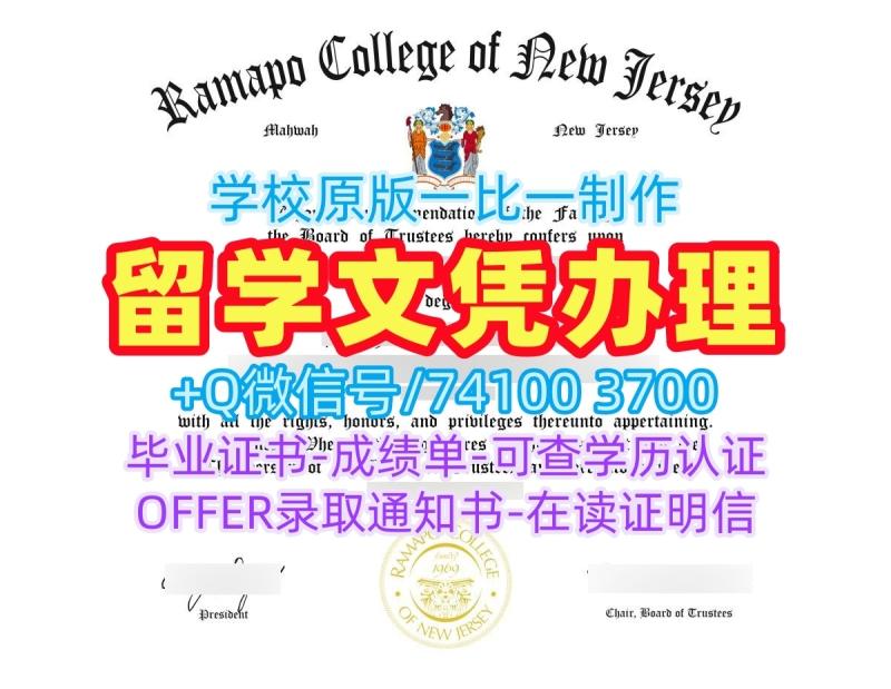代办国外大学文凭!哪里卖新泽西学院硕士学位证书美国TCNJ本科学历证书 Offer 代办国外大学文凭!哪里卖新泽西学院硕士学位证书美国TCNJ本科学历证书 Offer
