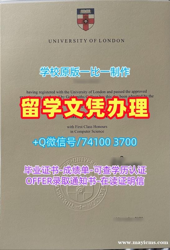 英国本科学历一模一样|金史密斯学院毕业证电子图原版定做|GUL荣誉学位证书原版复刻 英国本科学历一模一样|金史密斯学院毕业证电子图原版定做|GUL荣誉学位证书原版复刻